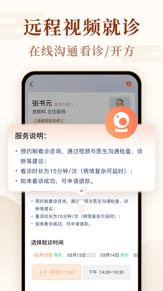 医院挂号网