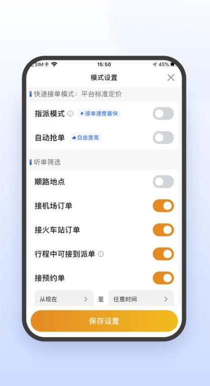 风韵出行极速版
