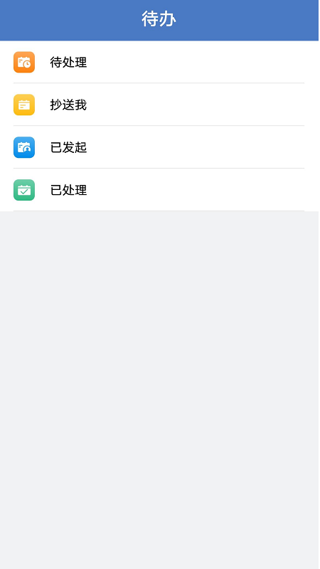 云表无代码开发平台app