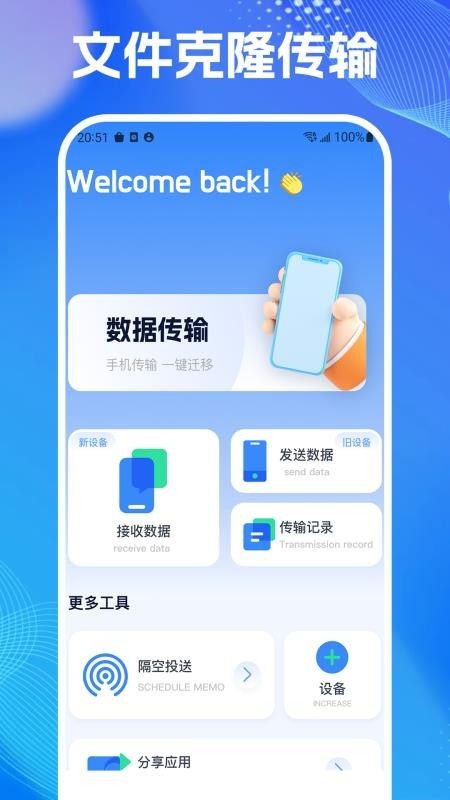数据同步助手