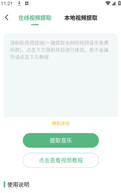 酷蛙听见