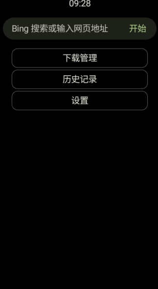 Fw浏览器