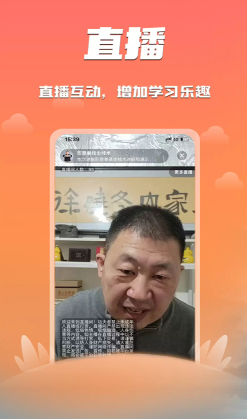 功夫者