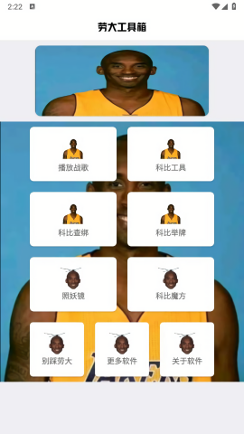 劳大工具箱开户软件