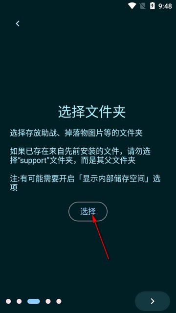 FGA脚本app