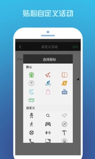 时间记录