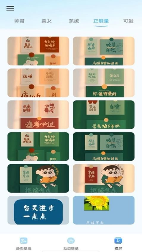 动态免费壁纸永久免费版
