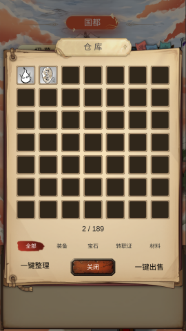 异世界之旅