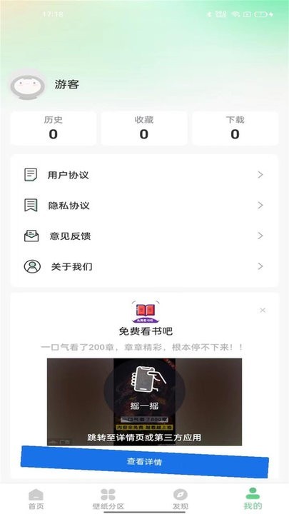 百变主题壁纸