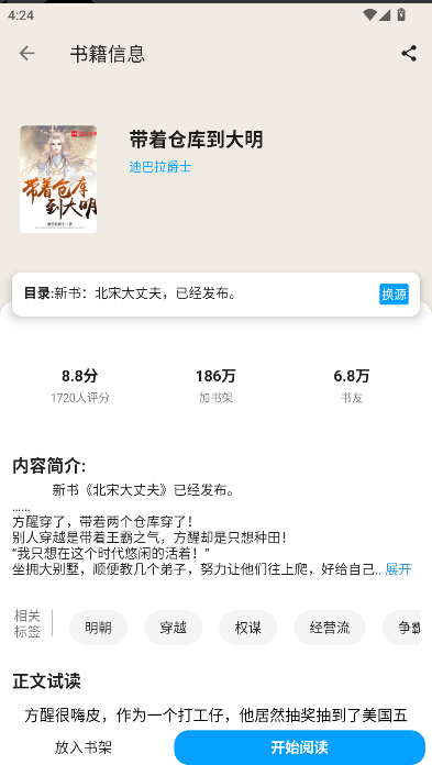 笔趣阁顶点