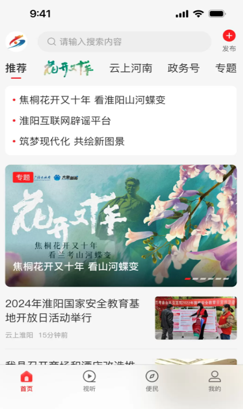 云上淮阳