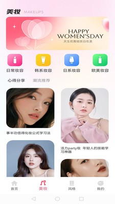 全能造型师