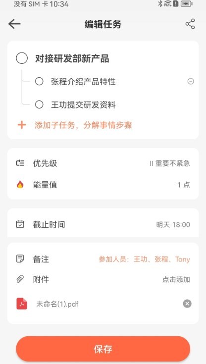小猫ToDo