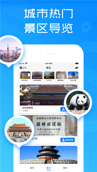 卫星3D街景地图