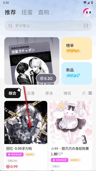 萌物番扭蛋官方正版