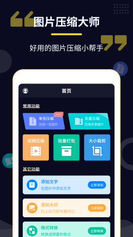 压缩专家高级版