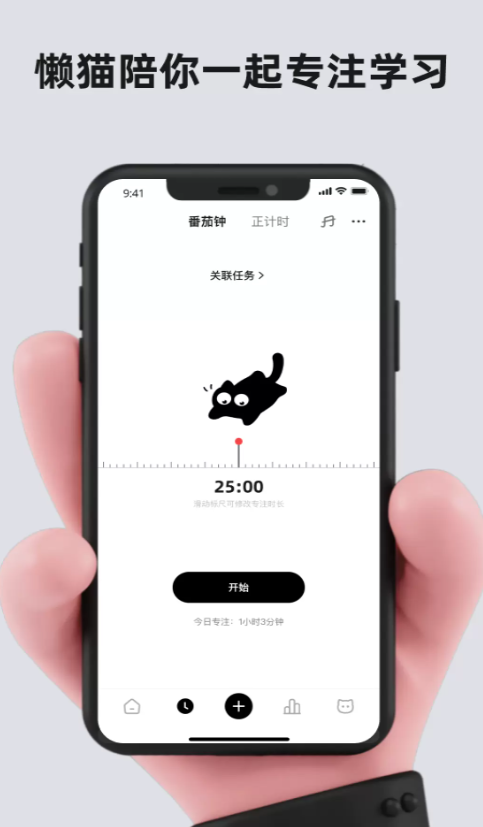 懒猫清单
