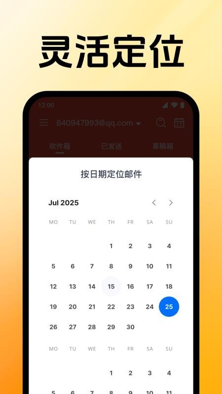 免费邮箱助手