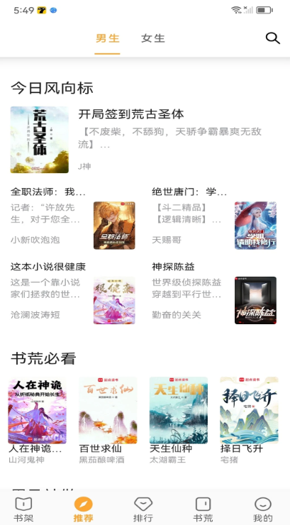 笔书亭