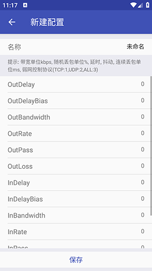 小周弱网启动4.0版本