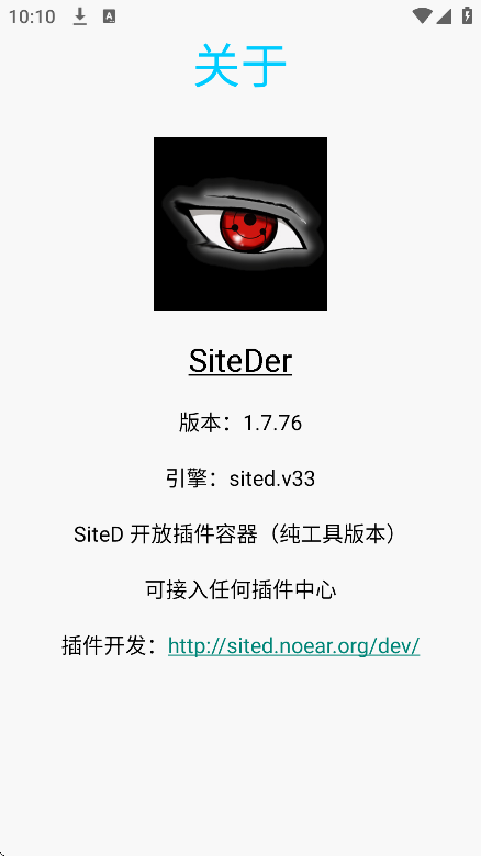 sited插件中心第三方app