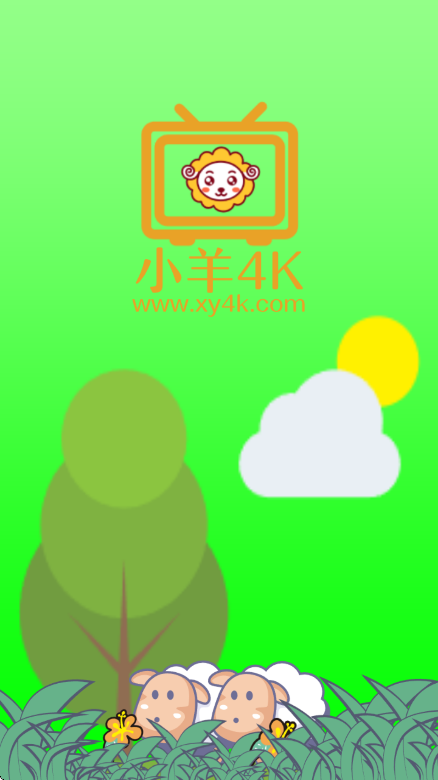 小羊4K