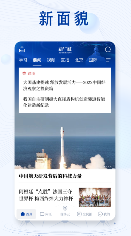 新华日报电子版
