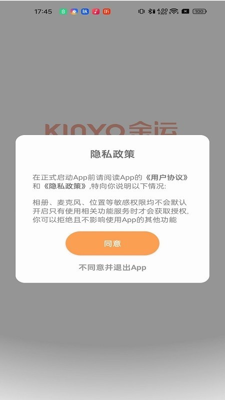 金运耳机app