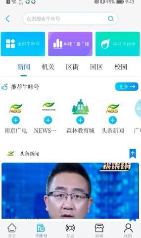 牛咔视频