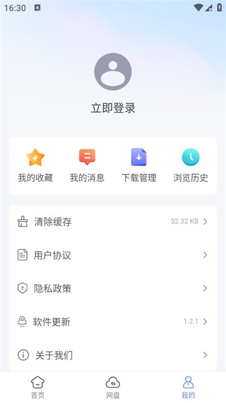 蓝奏浏览器