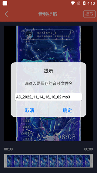 音频提取专家