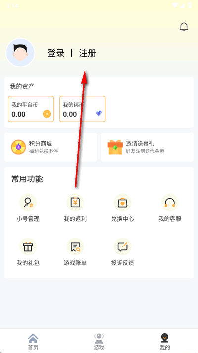瓜玩游戏盒子