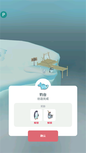 企鹅岛内置菜单版
