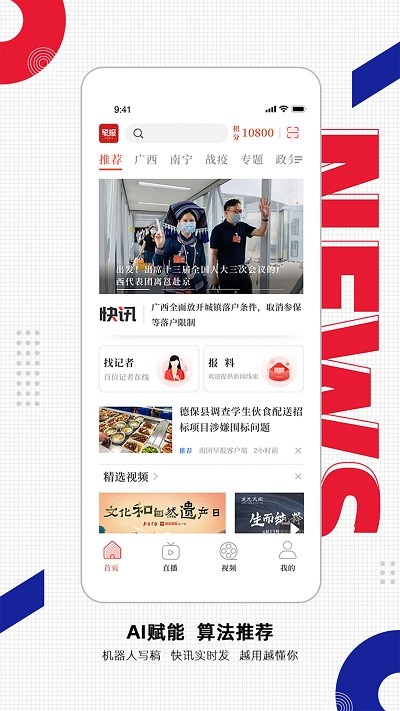 南国早报数字报刊101版