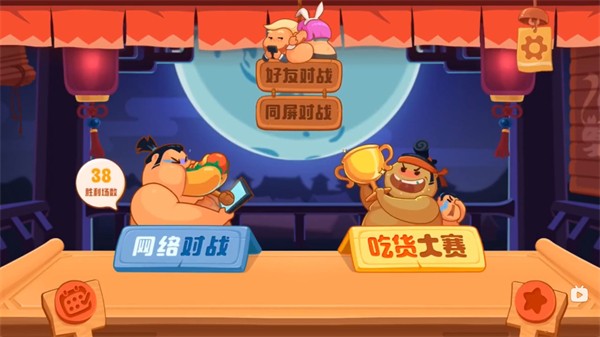 你胖你先吃
