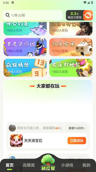 掌玩宝