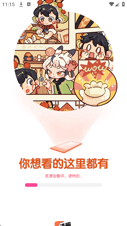 好看免费漫画