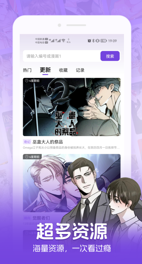 尘柚漫画免费版