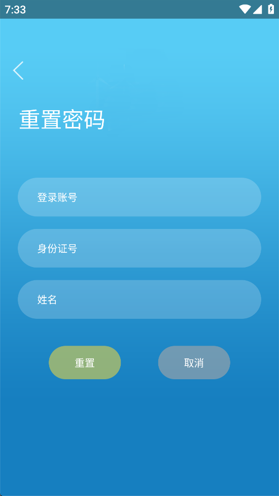 晋控装备学成长平台app