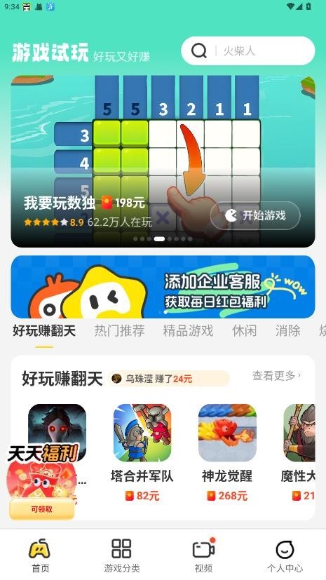 99乐玩