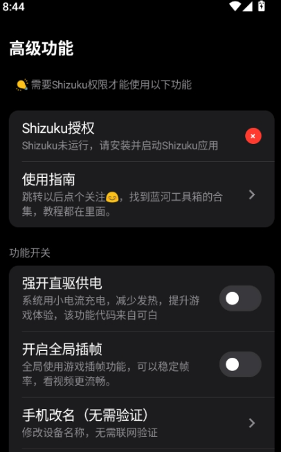 蓝河工具箱