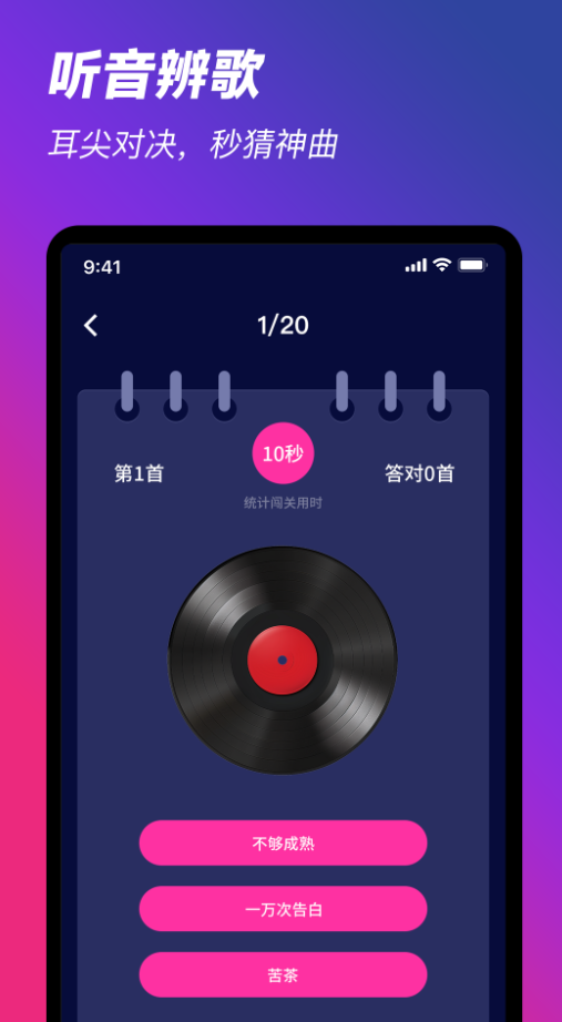 K歌随心唱