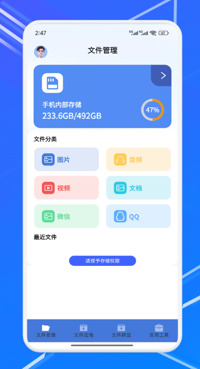 files文件管理器