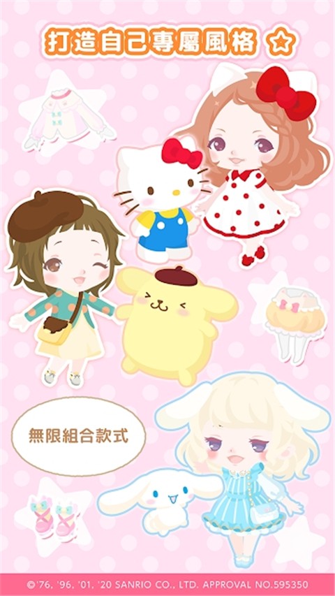 sweetdays中文版