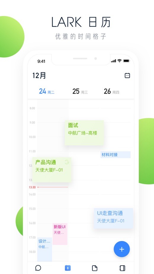 中海通