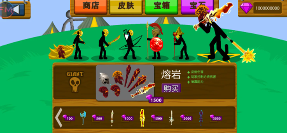火柴人战争遗产内置FF菜单最新版