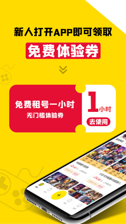 租号王上号器最新版