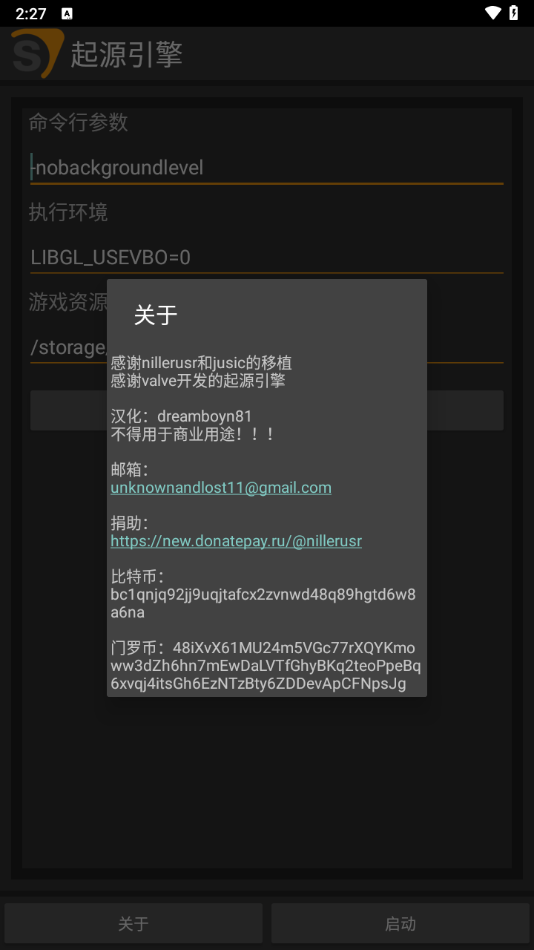 半条命起源启动器