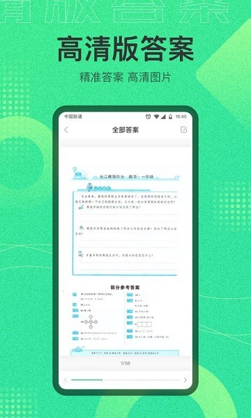 作业答案宝典