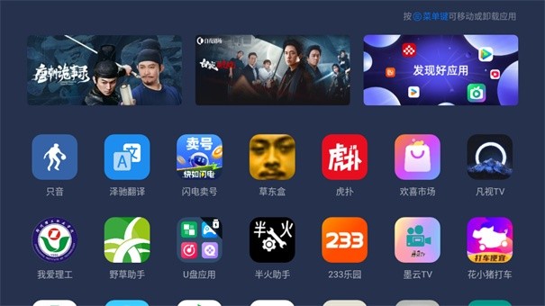欢喜桌面纯净版
